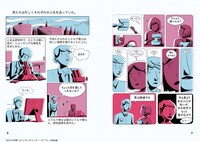 「女だけの世界へようこそ」より。