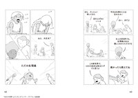 「女だけの世界へようこそ」より。