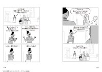 「女だけの世界へようこそ」より。