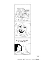 「女だけの世界へようこそ」より。