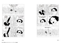 「女だけの世界へようこそ」より。