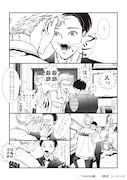 「うみのお城 電子新装版」より。