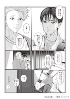 「うみのお城 電子新装版」より。