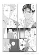 「うみのお城 電子新装版」より。