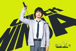 映画「アンダーニンジャ」散弾手裏剣、透明化スーツ…アクションシーン収めた予告映像