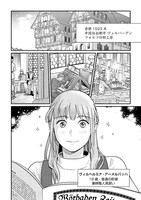 「新聞記者ヴィルヘルミナ」より。