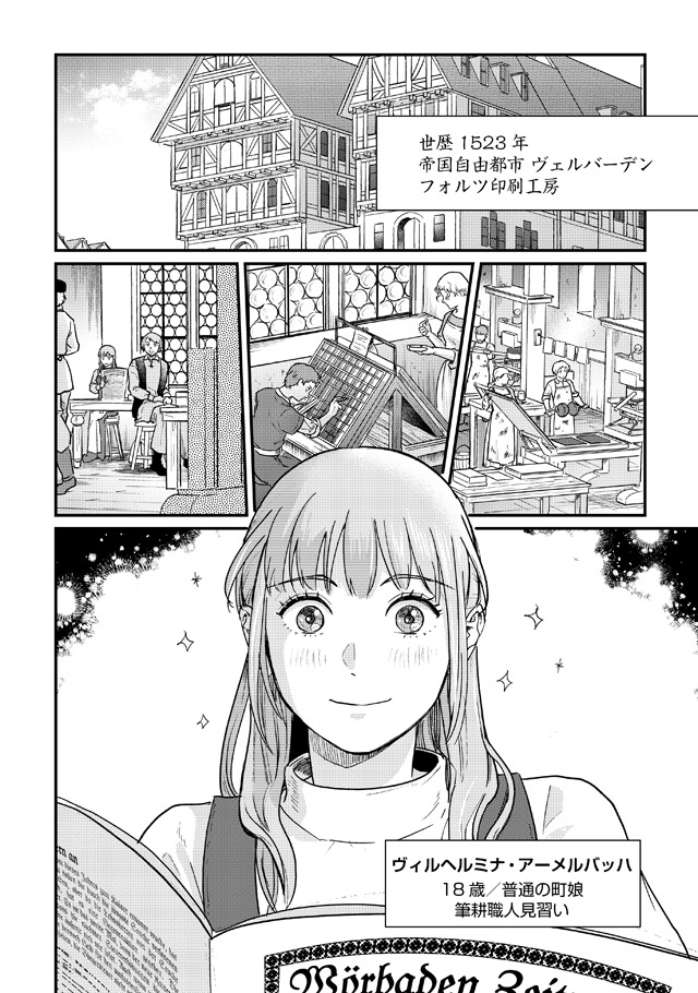 「新聞記者ヴィルヘルミナ」より。