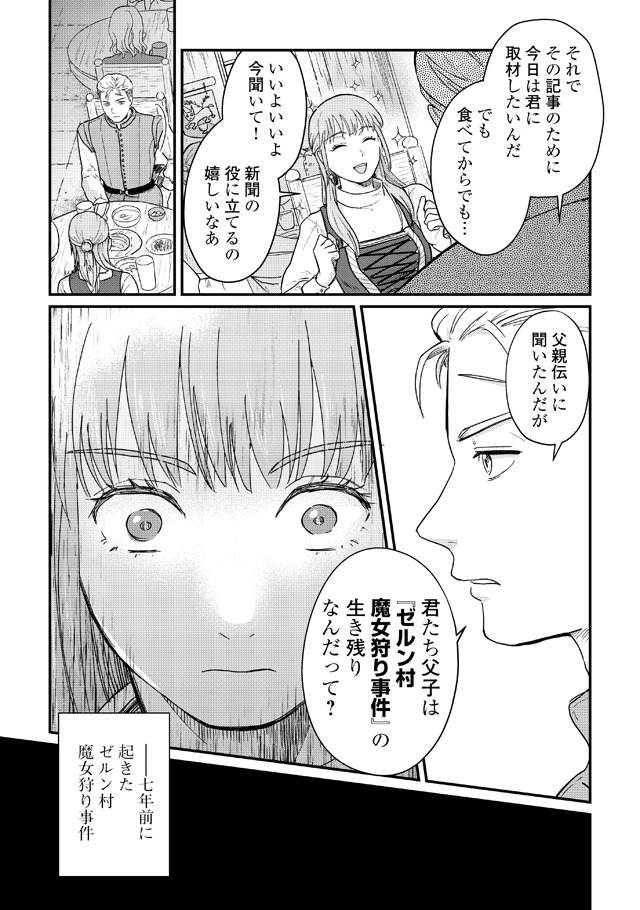 「新聞記者ヴィルヘルミナ」より。