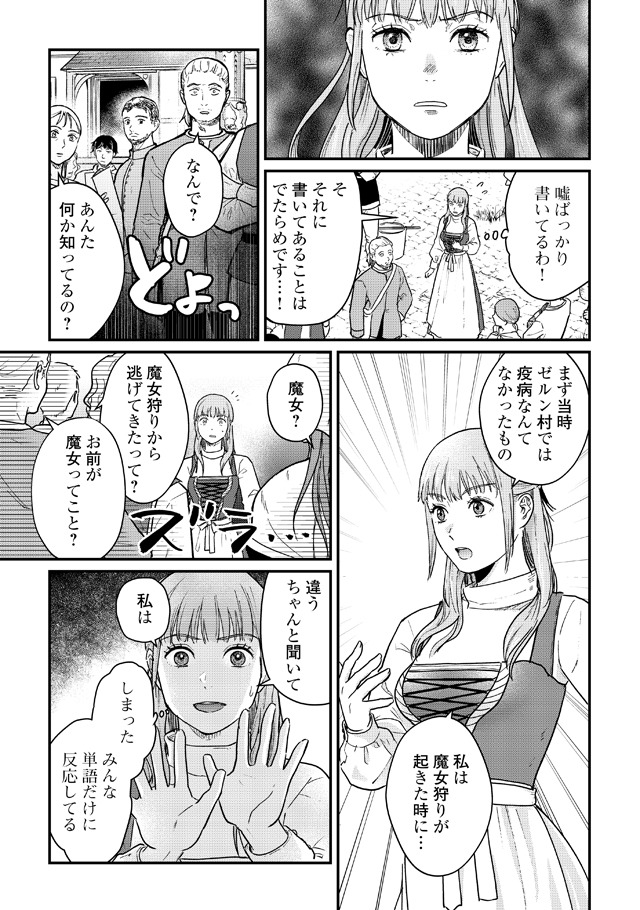 「新聞記者ヴィルヘルミナ」より。