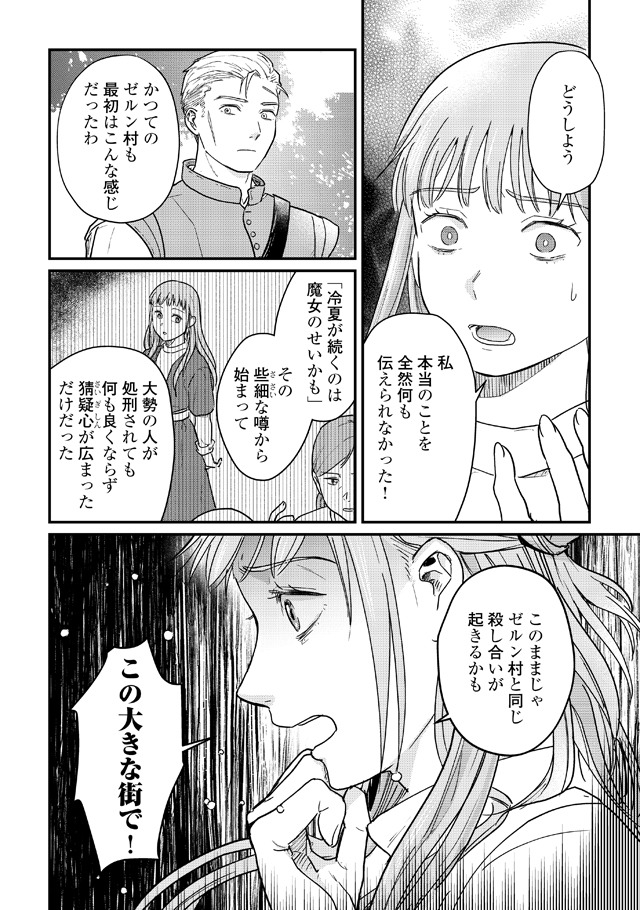 「新聞記者ヴィルヘルミナ」より。