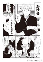 「ゆうちゃん」より。