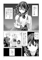 「嘘彼氏でもいいからとにかくシたいましろちゃん」1巻より