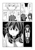 「嘘彼氏でもいいからとにかくシたいましろちゃん」より。