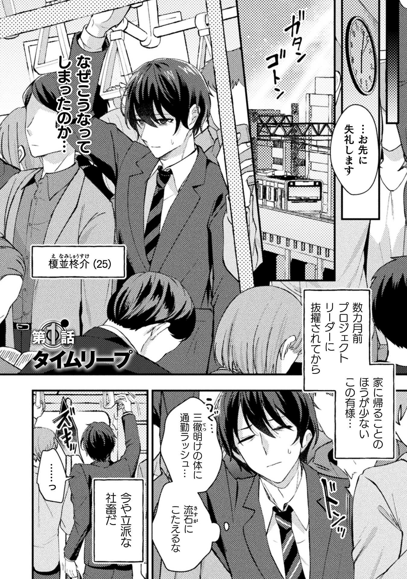 「10年前にタイムリープして幼馴染のお嬢様を助けたら許嫁になりました」より。