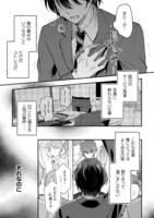 「10年前にタイムリープして幼馴染のお嬢様を助けたら許嫁になりました」より。