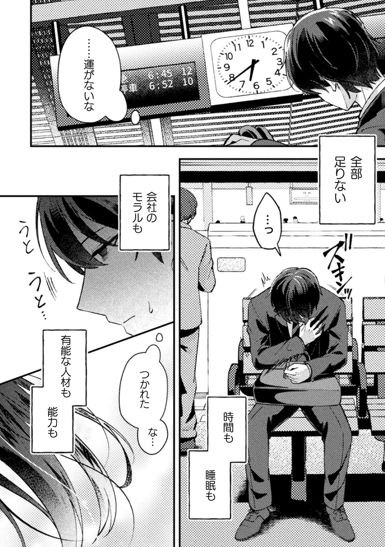 10年前にタイムリープして幼馴染のお嬢様を助けたら許嫁になりました