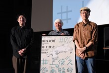 左からモデレーターでアニメーション研究者の高瀬康司、湯浅政明、井上俊之。