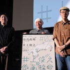 井上俊之のトークイベント第2回、湯浅政明「世の中はそんなに簡単にはわからない」