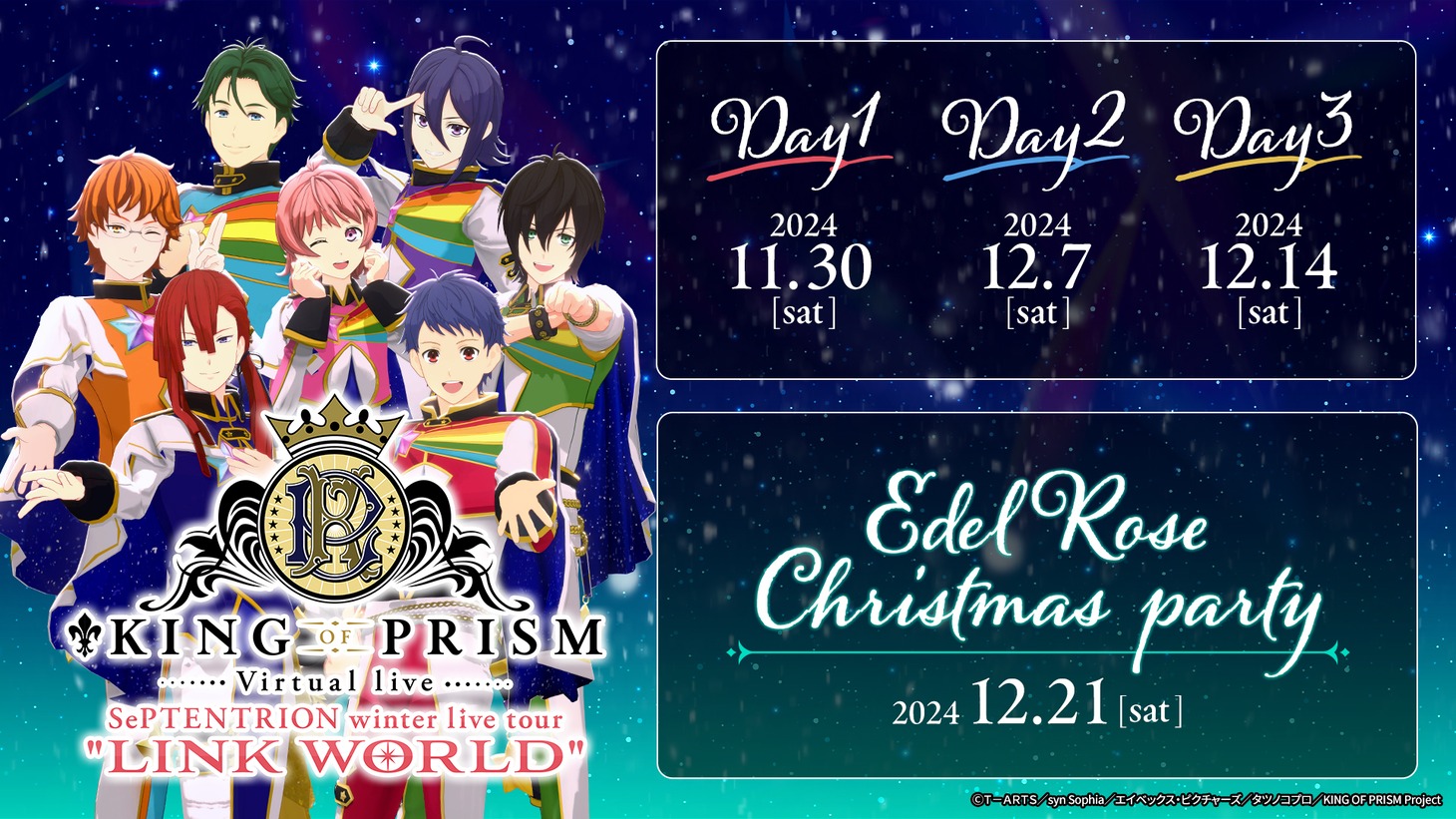 「SePTENTRION winter live tour "LINK WORLD"」告知ビジュアル