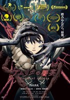 「アムリタの饗宴」ポスター (c)SakuSakamoto / zelicofilm,LLC