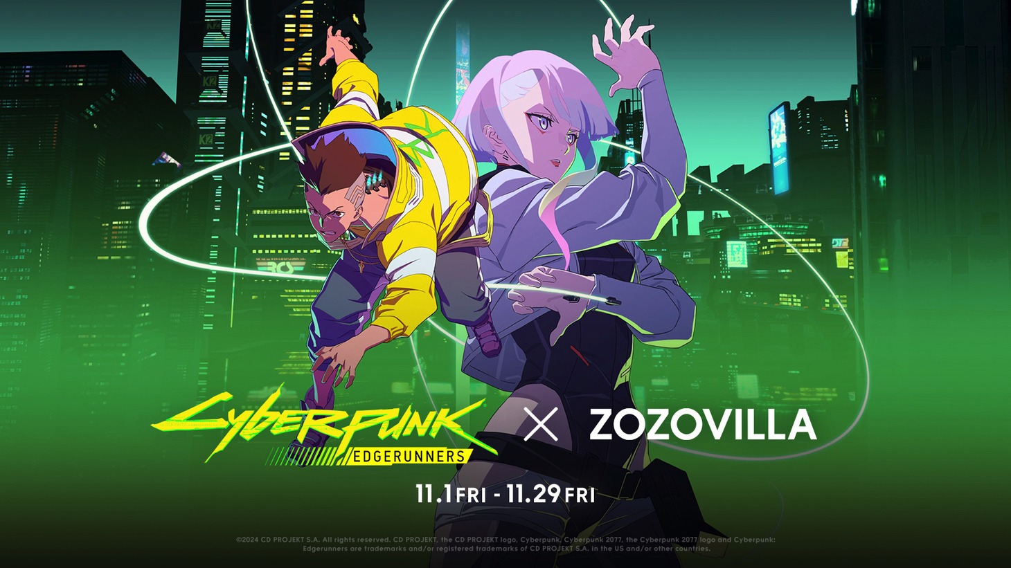 アニメ「サイバーパンク: エッジランナーズ」とZOZOVILLAのコラボ告知画像。