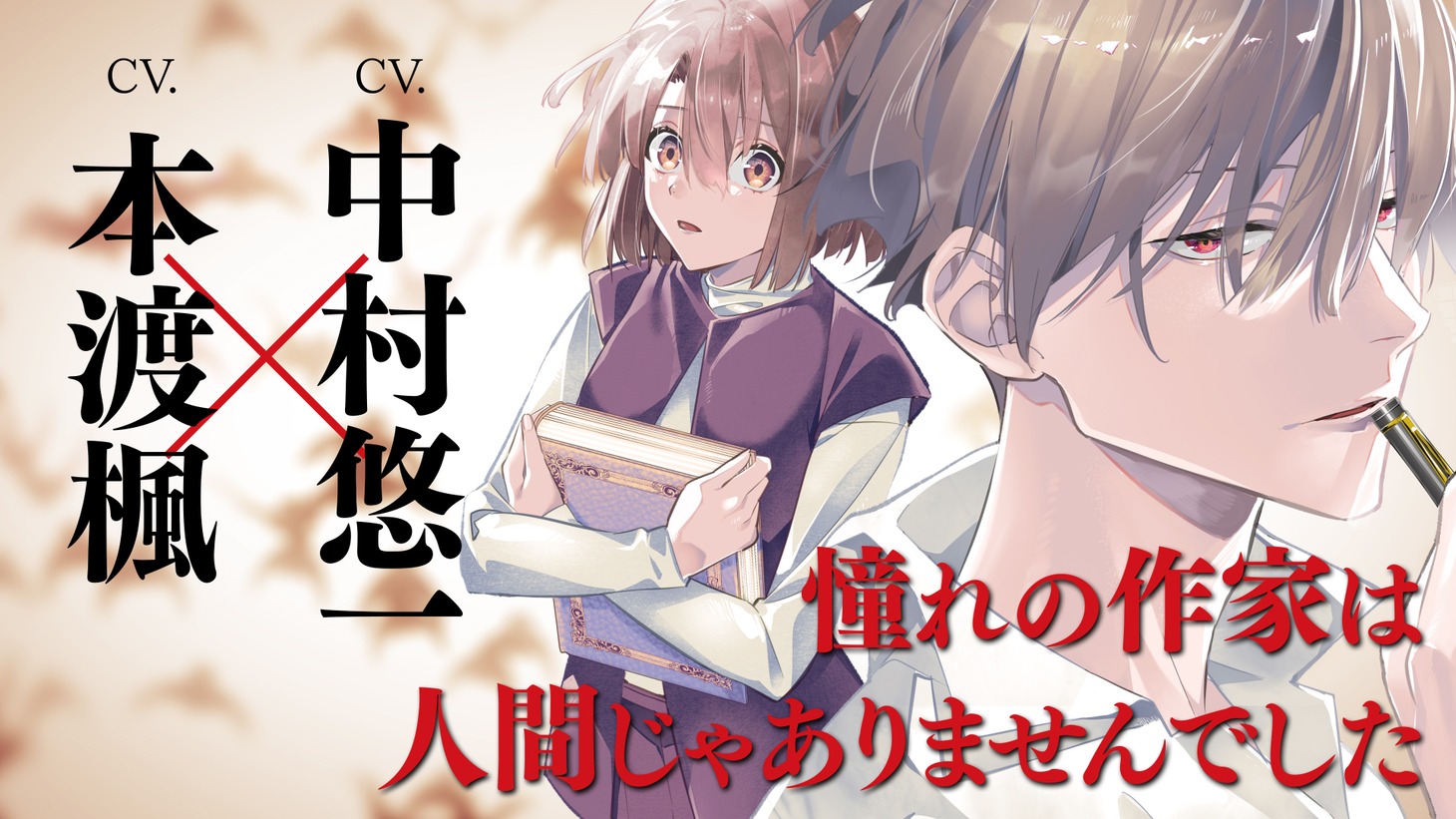 PVのサムネイル。