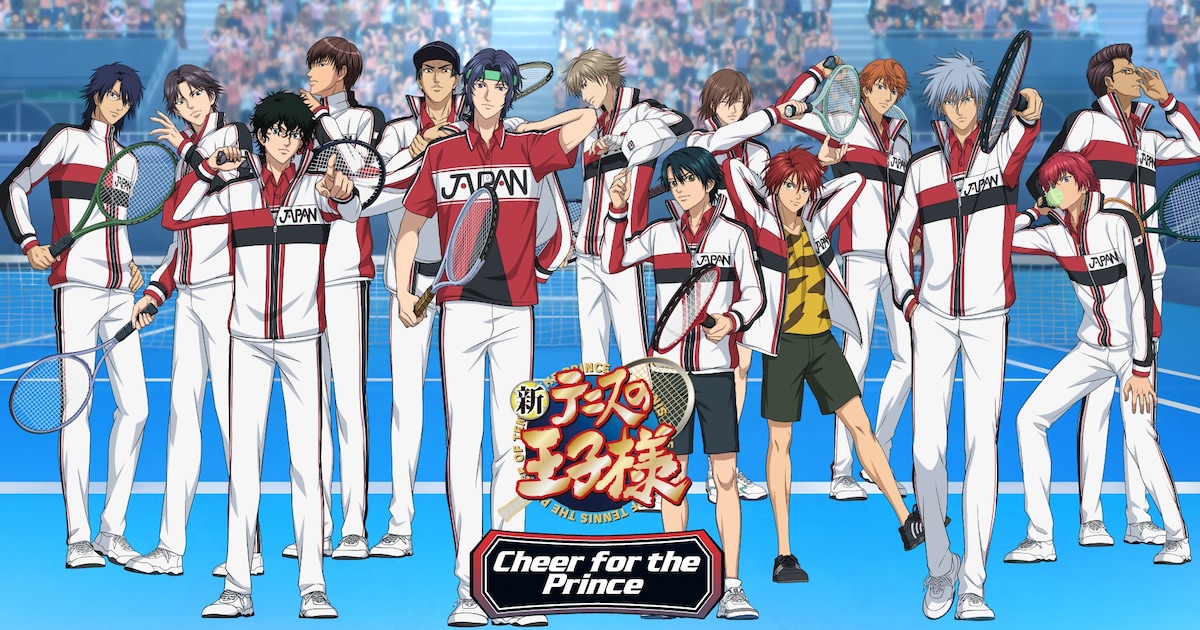 CheerforthePrince_01.jpg? 