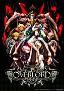 「THE FILM LIVE OF OVERLORD ULTIMATE SOUND」キービジュアル