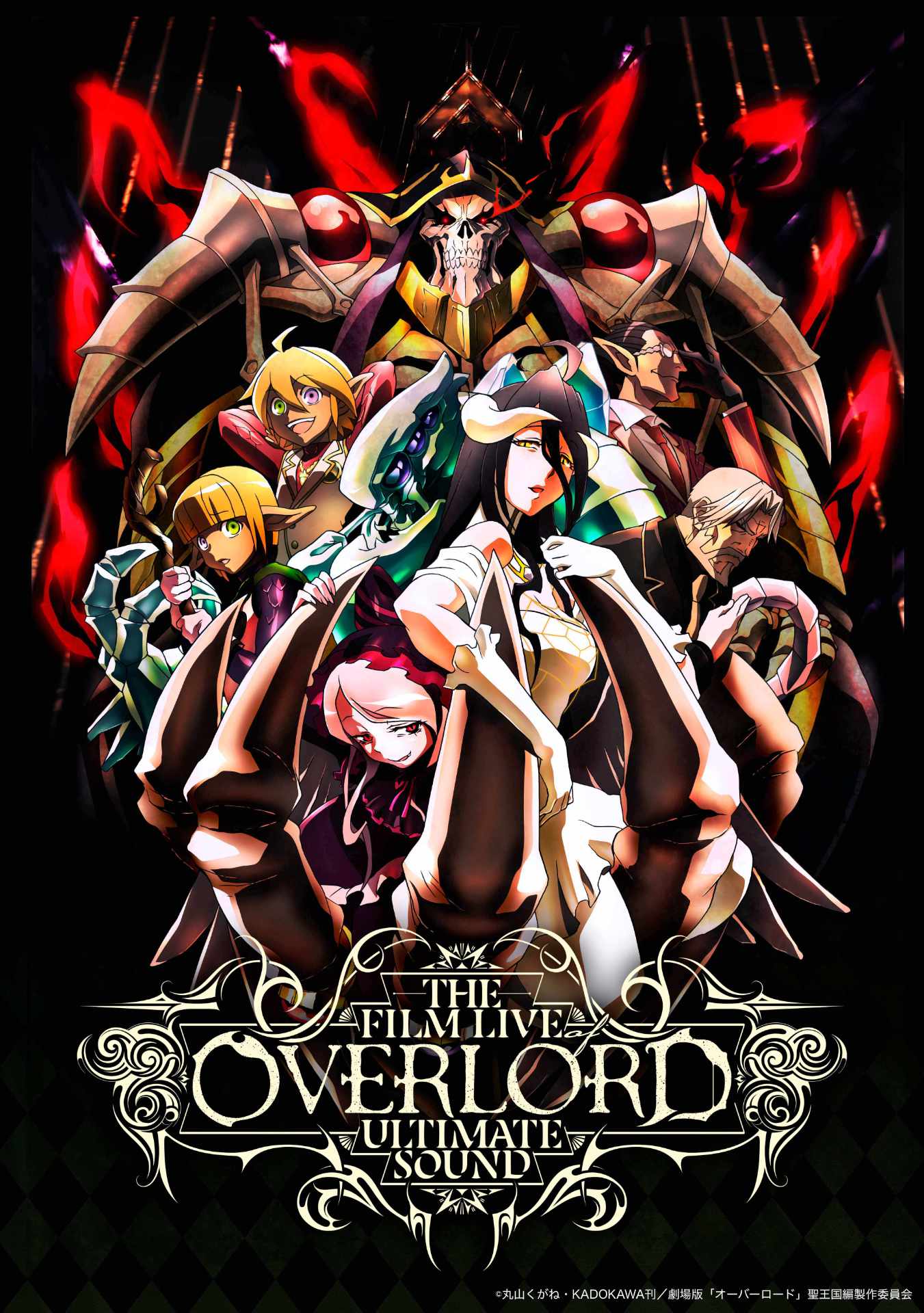 「THE FILM LIVE OF OVERLORD ULTIMATE SOUND」キービジュアル
