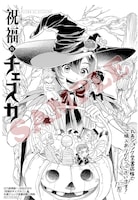 丸善ジュンク堂書店特典の描き下ろしペーパー。