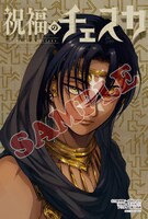 アニメイト特典のイラストカード。