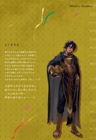 「祝福のチェスカ」1巻の裏表紙。