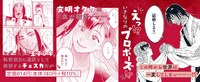 「祝福のチェスカ」1巻の帯