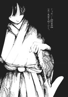 「二兎の除霊師」第1話より。