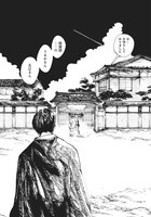 「二兎の除霊師」第1話より。