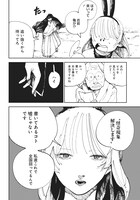 「二兎の除霊師」第1話より。