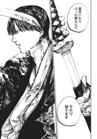 「二兎の除霊師」第1話より。