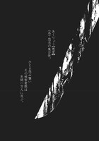 「二兎の除霊師」第1話より。