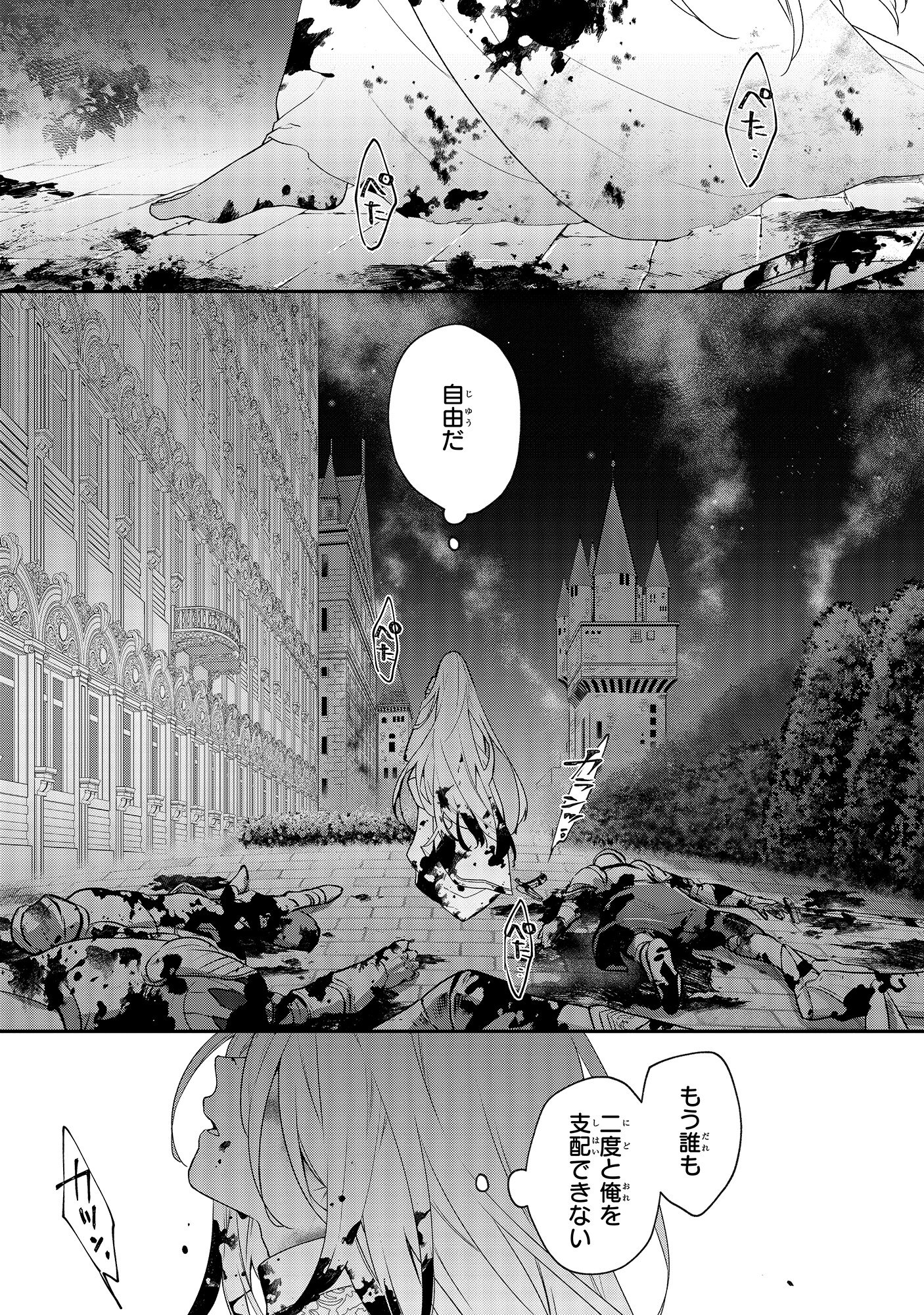君が唄う薬恋歌」より。 - 新米薬術師と妖人が逃亡の旅、異世界 君が唄う薬恋歌」より。 - 新米薬術師と妖人が逃亡の旅、異世界