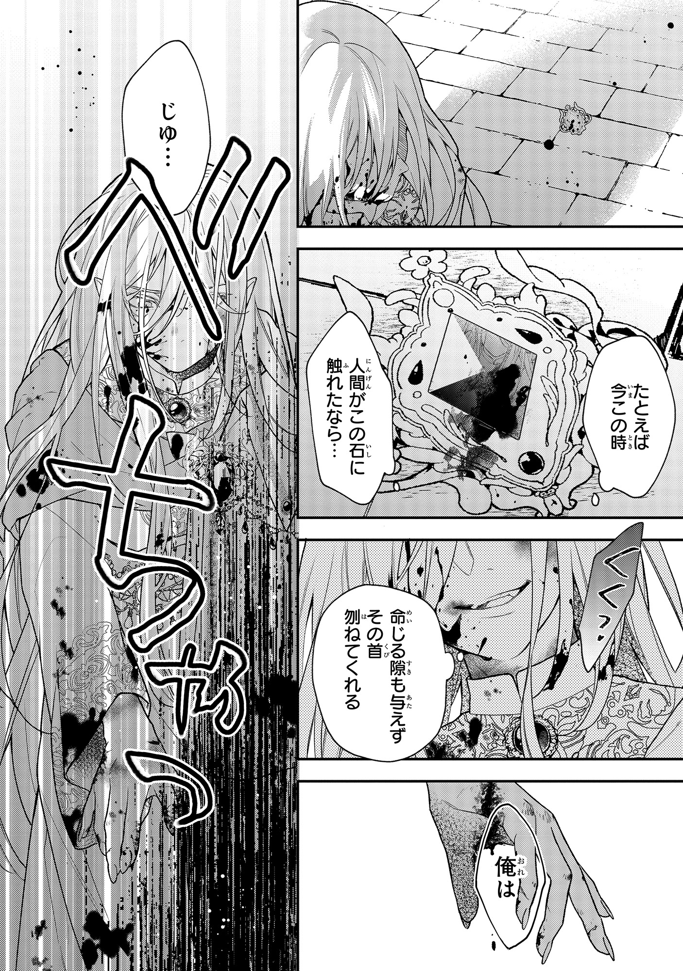 「君が唄う薬恋歌」より。