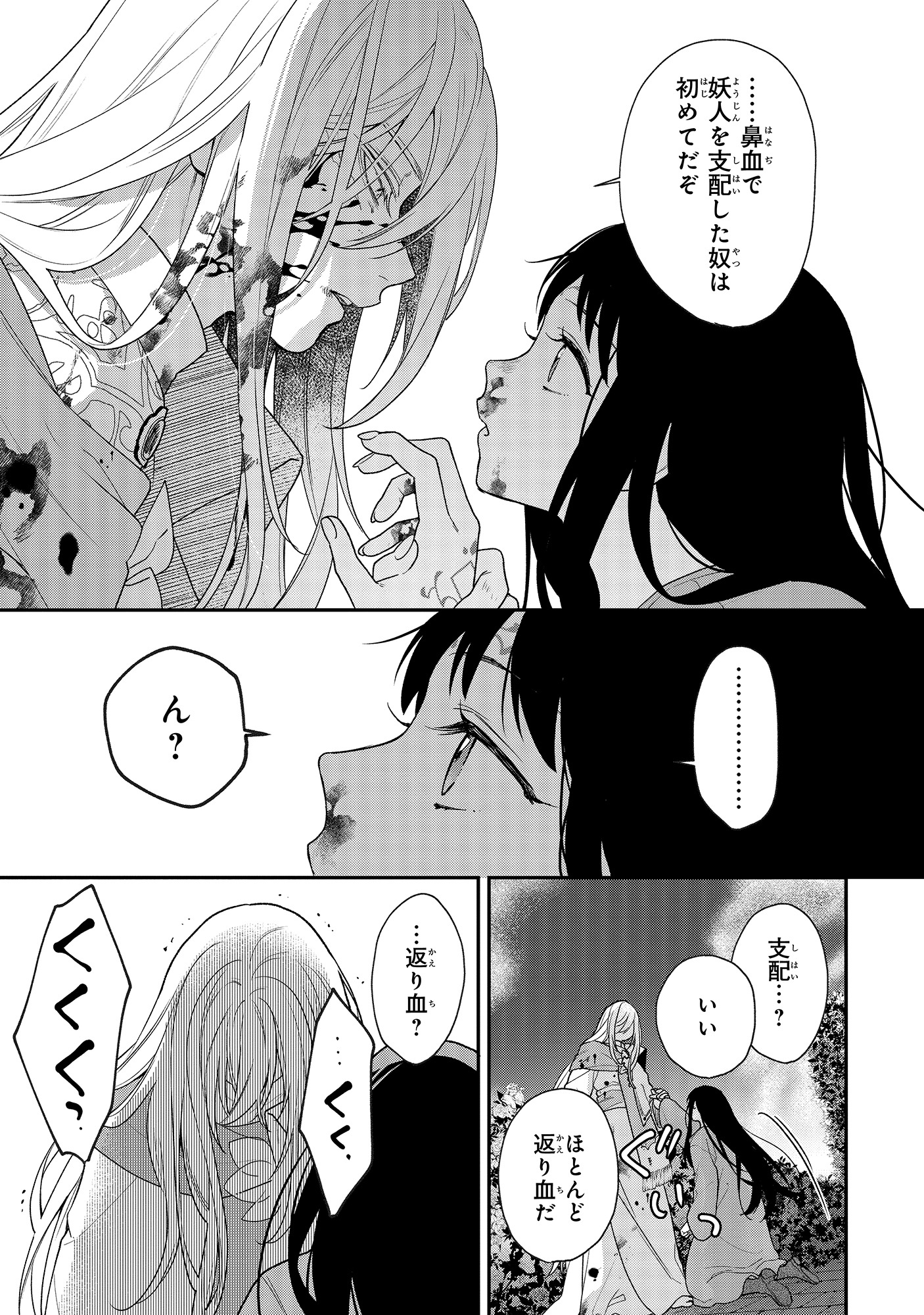 「君が唄う薬恋歌」より。