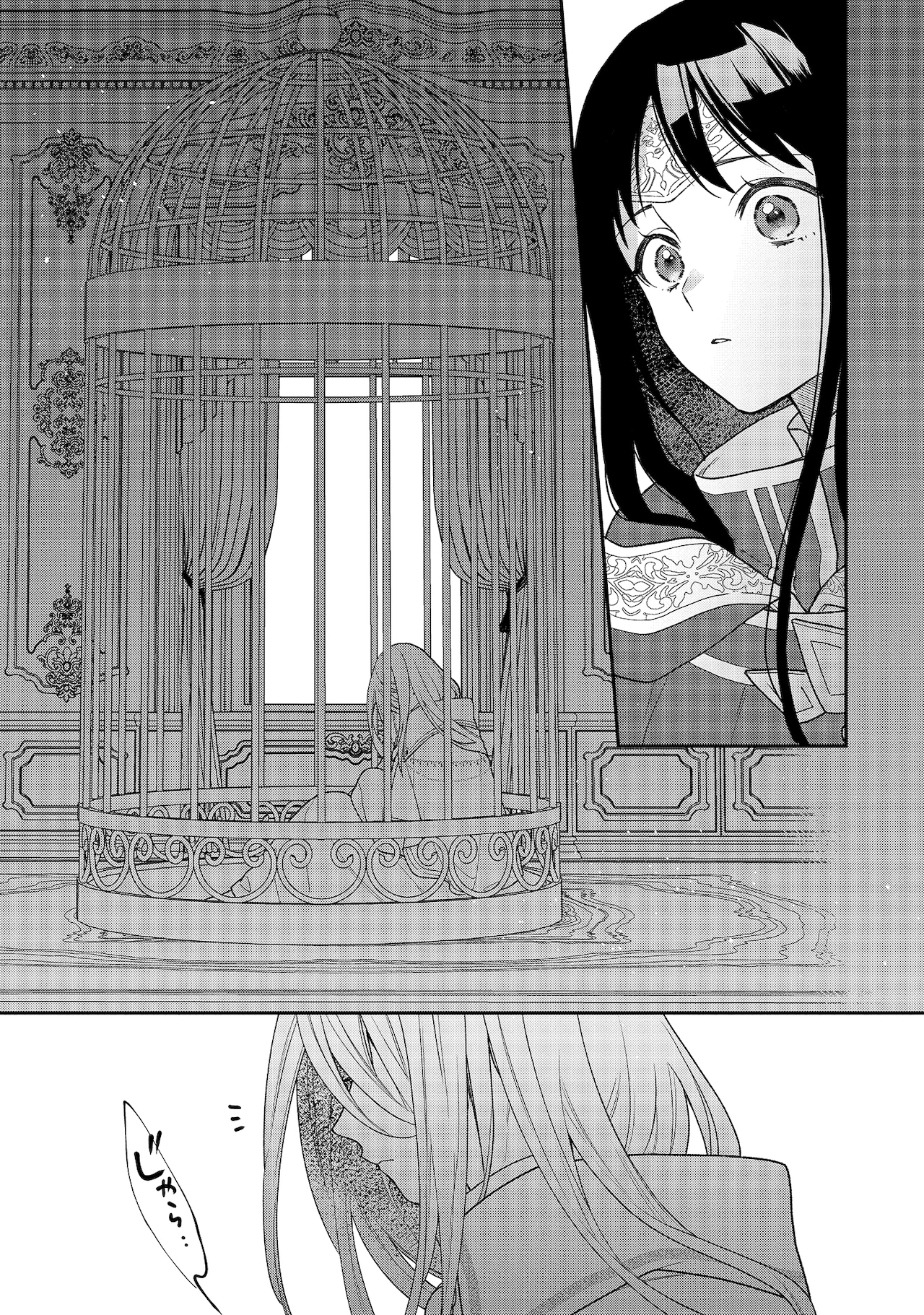 君が唄う薬恋歌」より。 - 新米薬術師と妖人が逃亡の旅、異世界