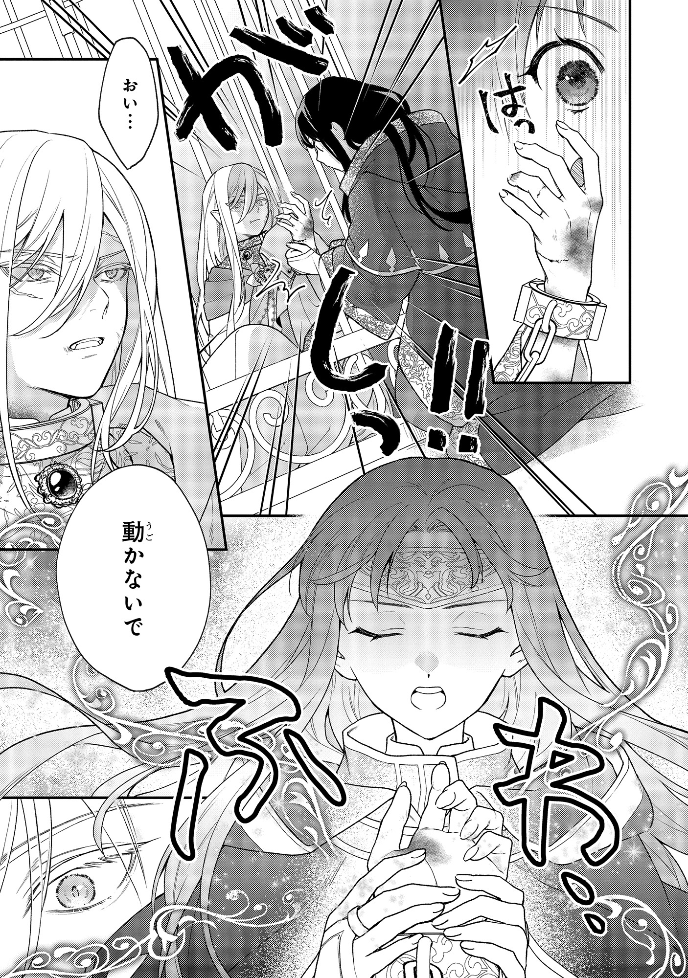 「君が唄う薬恋歌」より。