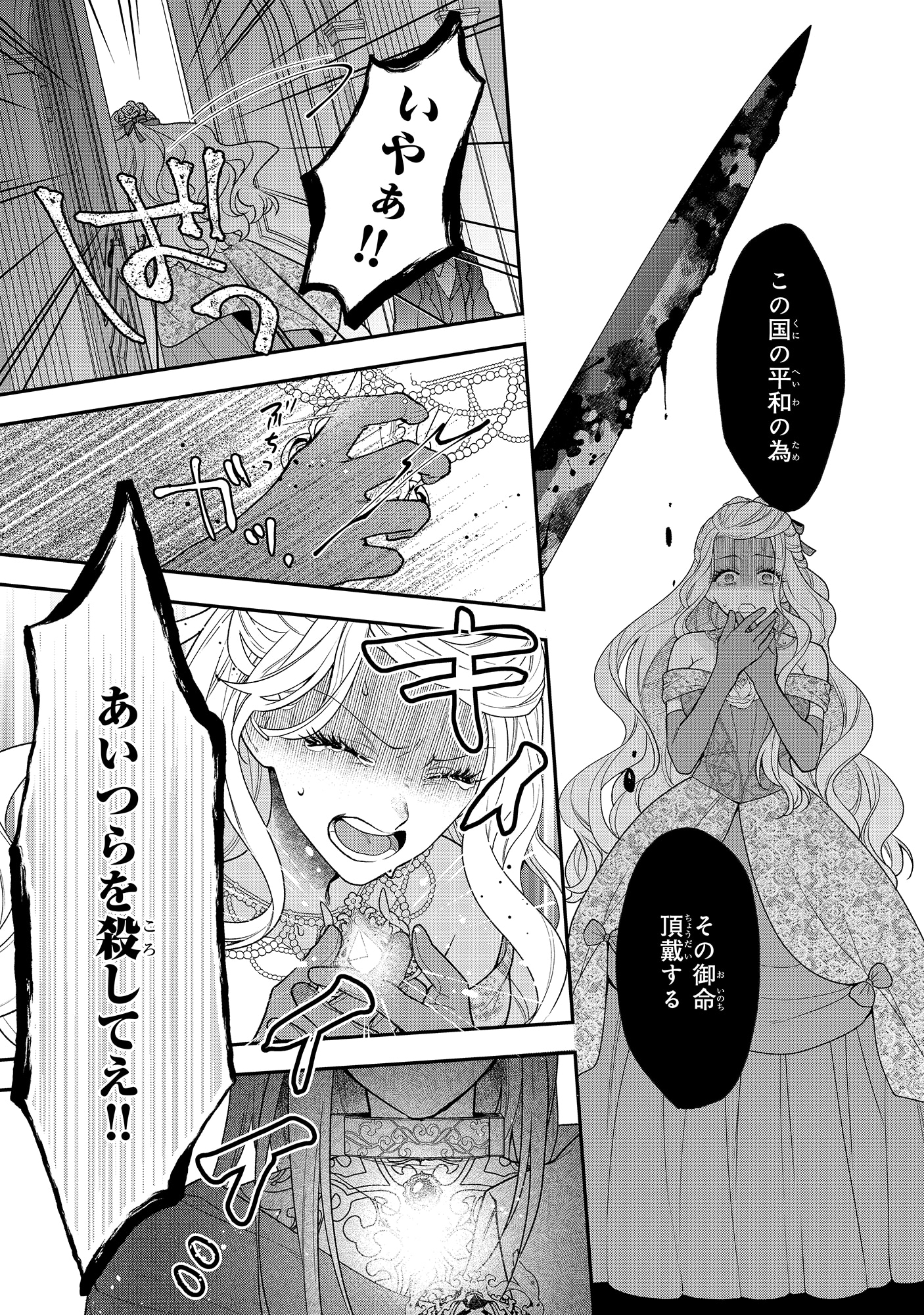 「君が唄う薬恋歌」より。