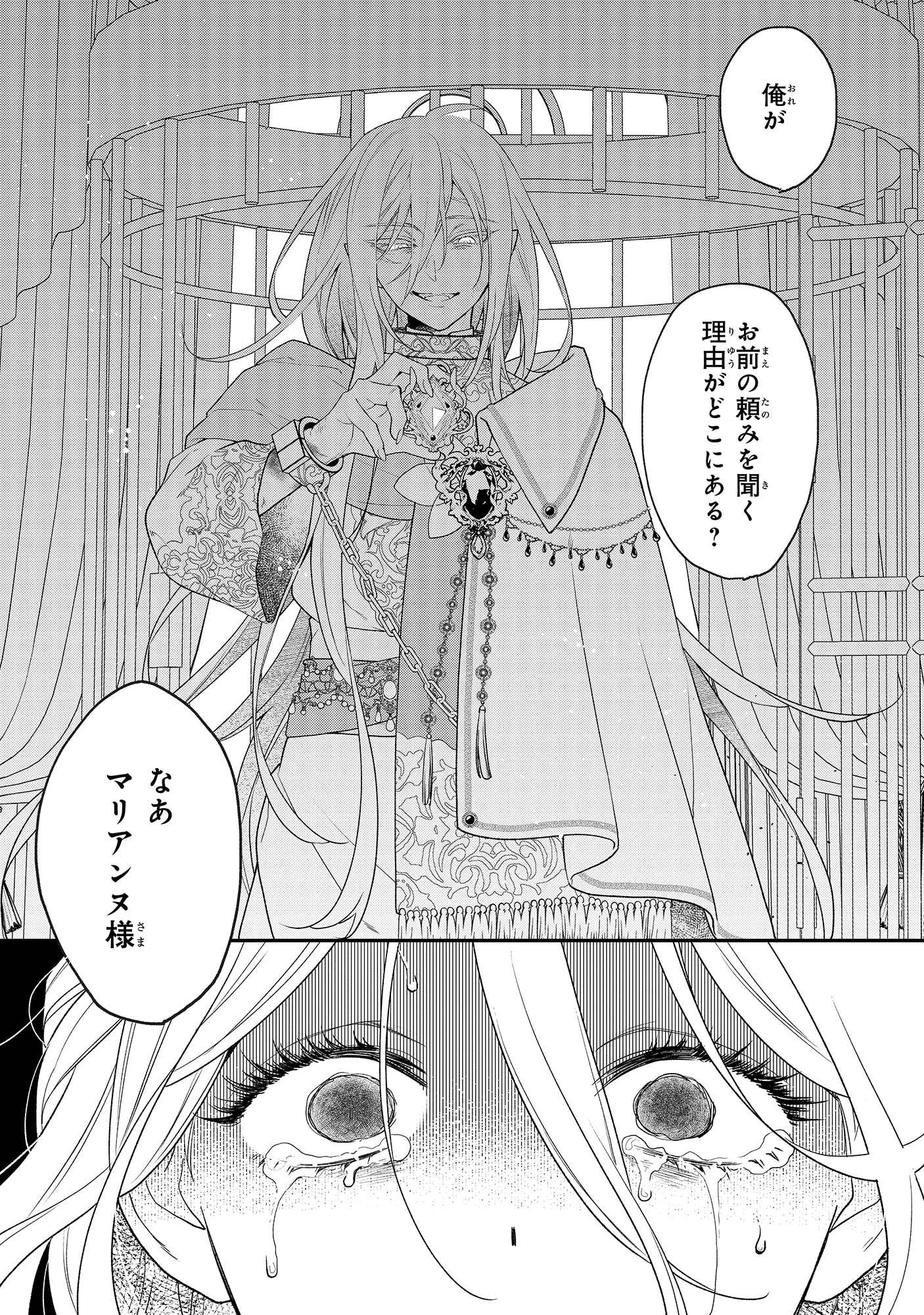 「君が唄う薬恋歌」より。