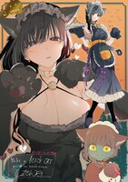 しょたんが描き下ろした“ハロウィン特別イラスト”。(c)しょたん／小学館 (c)しょたん／小学館／君は冥土様。製作委員会