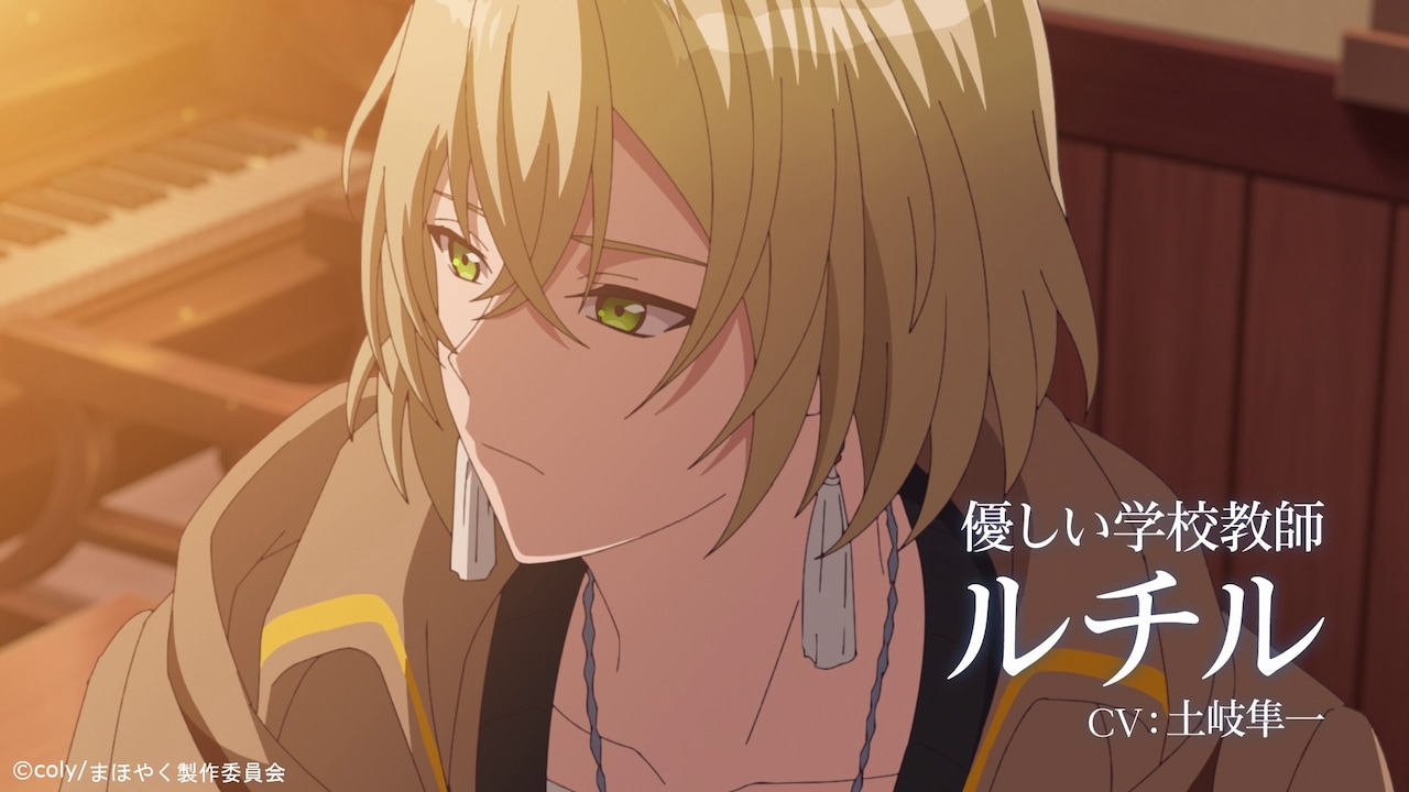 アニメ「魔法使いの約束」国別キャラクターPVのラストは南の国、4人の魔法使い登場