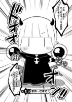 「ぷにころまおー！デーニャさま」より。