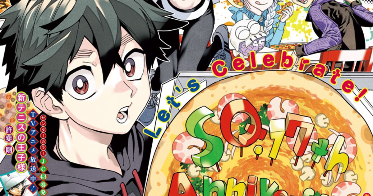 ジャンプSQ.17周年！連載作の初期イラストを使用したステッカーが付録 