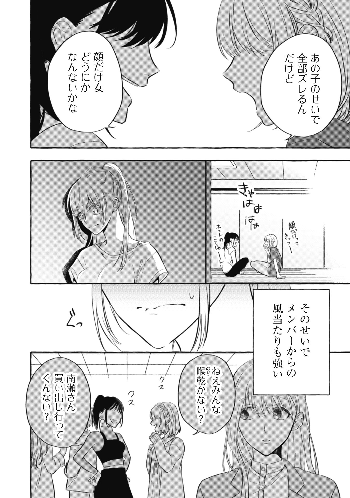 「救い、巣喰われ」より。